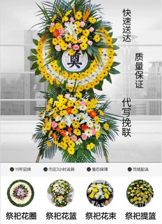 安徽黄山市歙县徽城镇渔梁社区花圈代送
